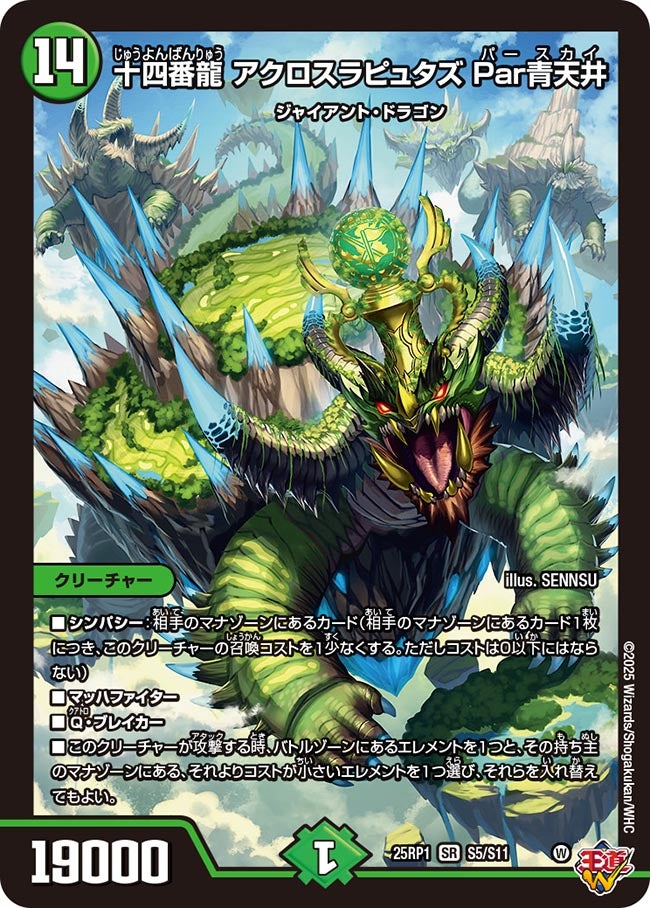 card59425-series2539137-rarity101779