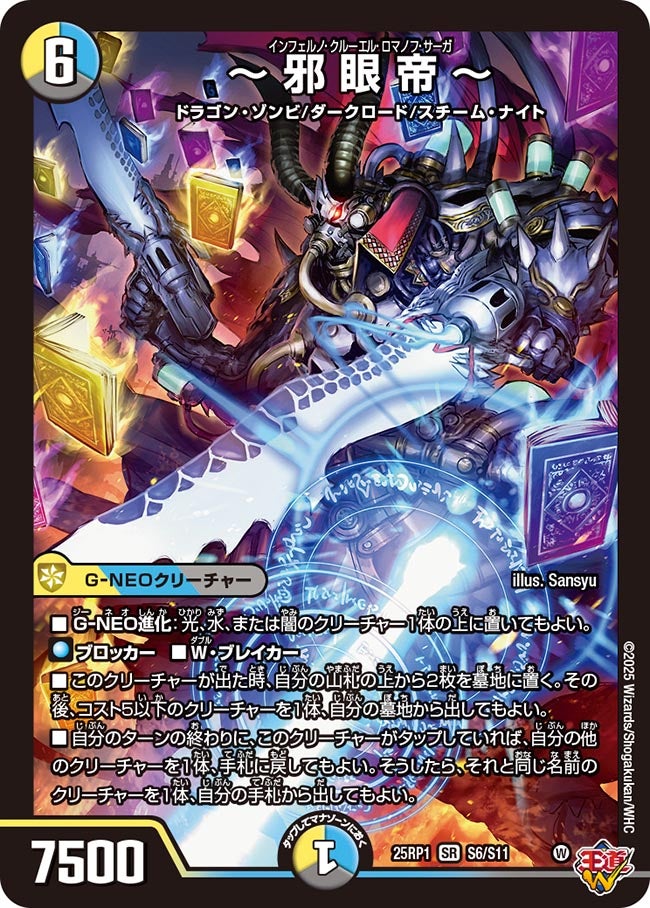 card59426-series2539137-rarity101779