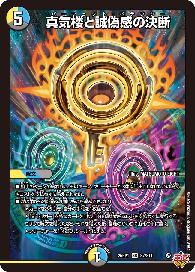 card59427-series2539137-rarity101779