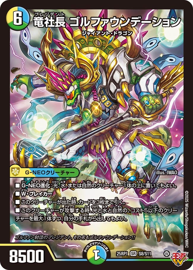 card59428-series2539137-rarity101779