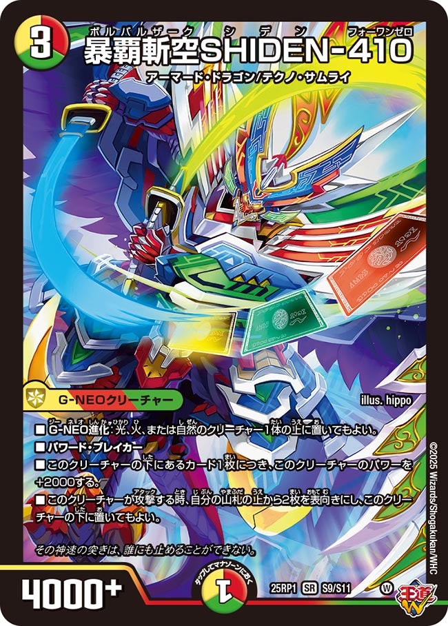 card59429-series2539137-rarity101779