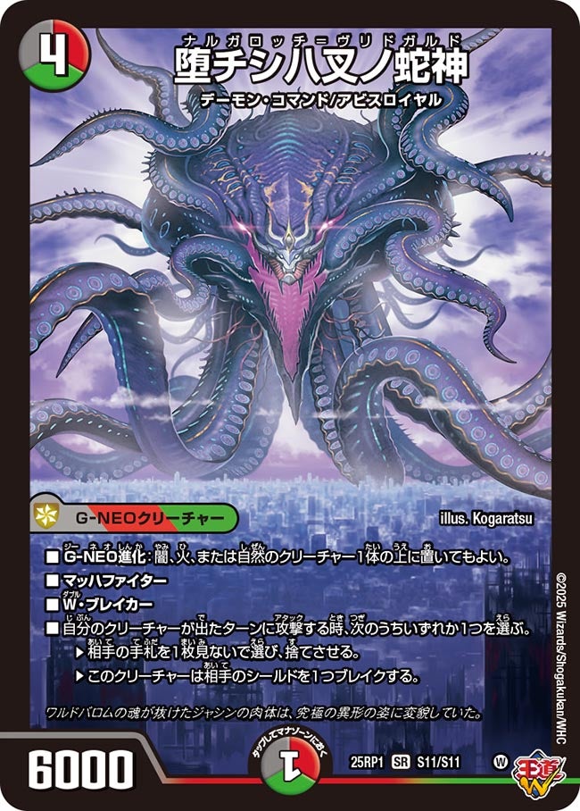 card59431-series2539137-rarity101779