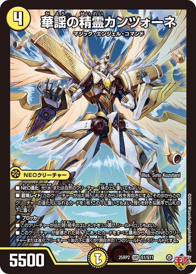 card59277-series2539137-rarity101779