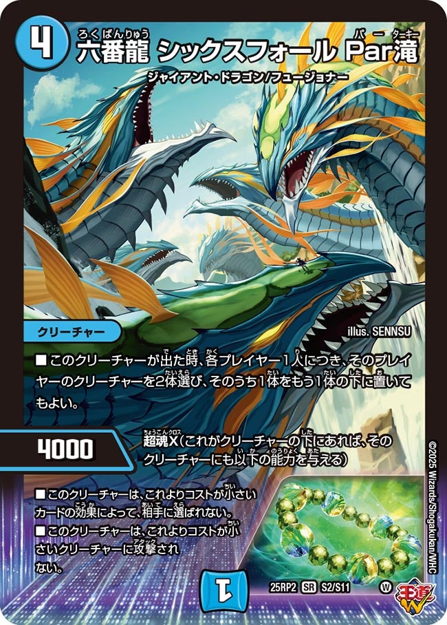 card59278-series2539137-rarity101779