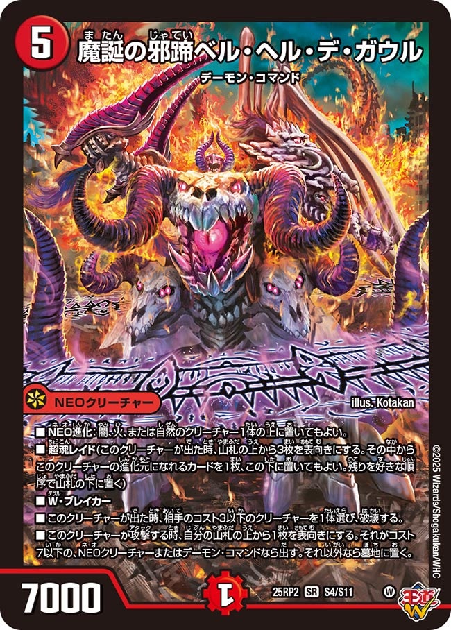 card59280-series2539137-rarity101779
