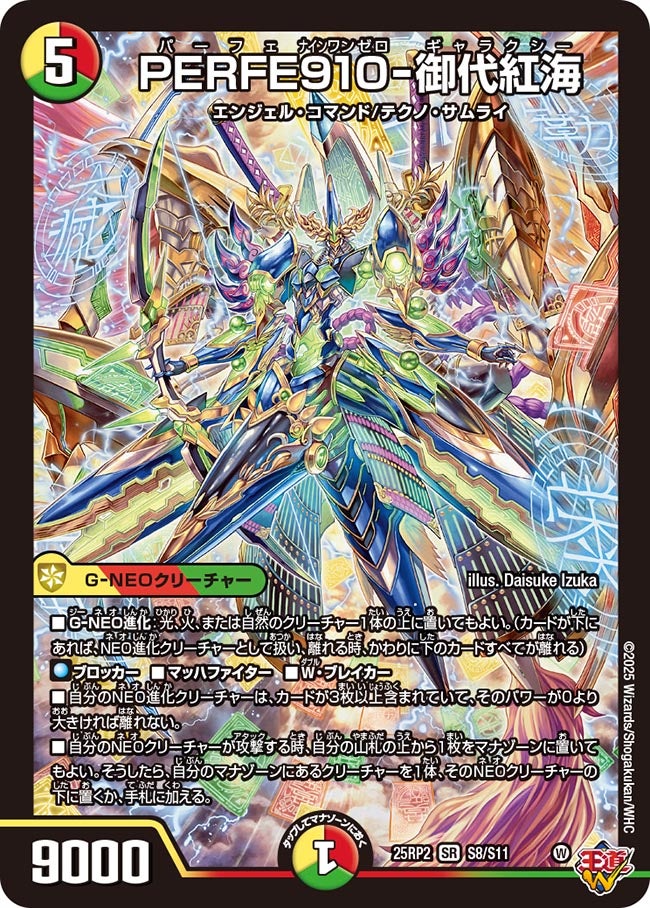 card59284-series2539137-rarity101779