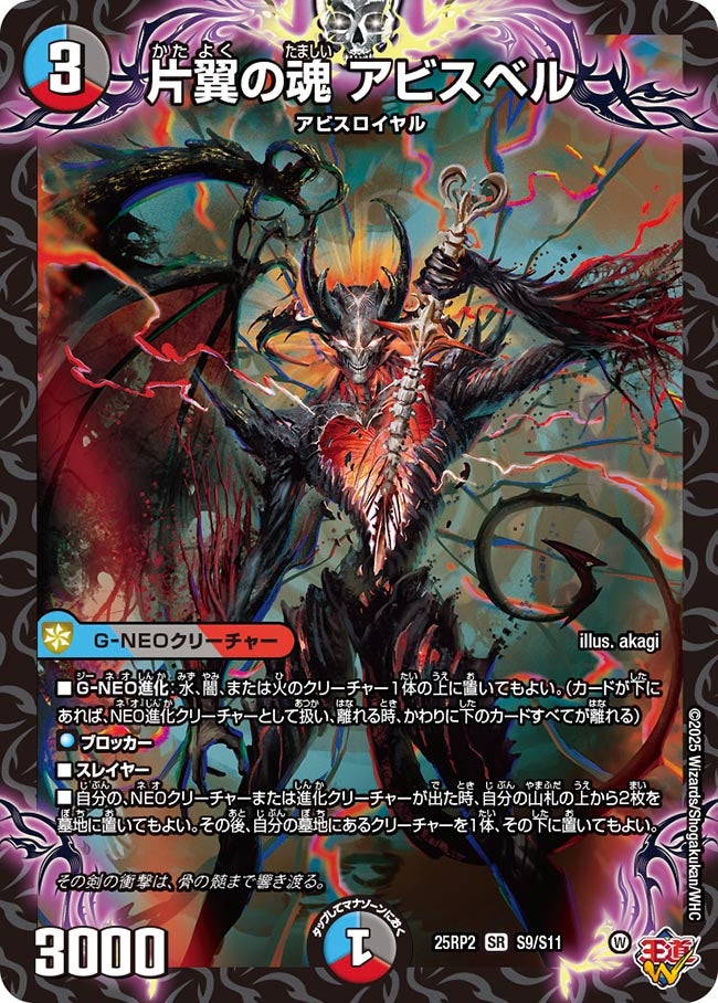 card59285-series2539137-rarity101779