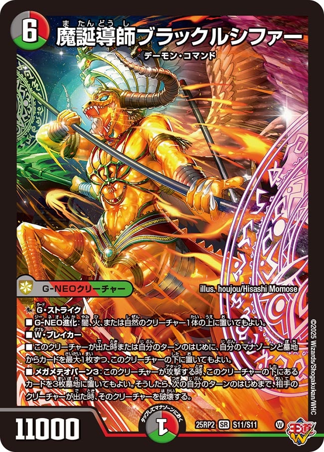 card59287-series2539137-rarity101779