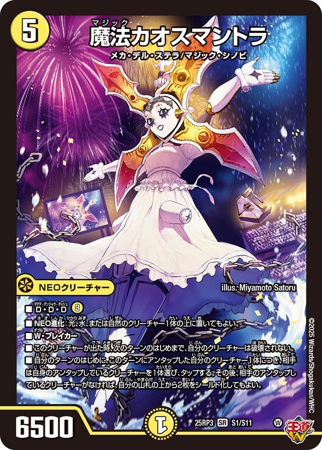 card58944-series2539137-rarity101779