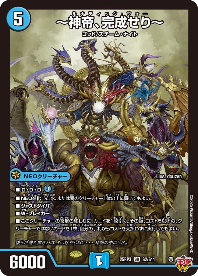 card58945-series2539137-rarity101779