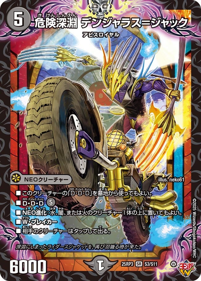 card58946-series2539137-rarity101779