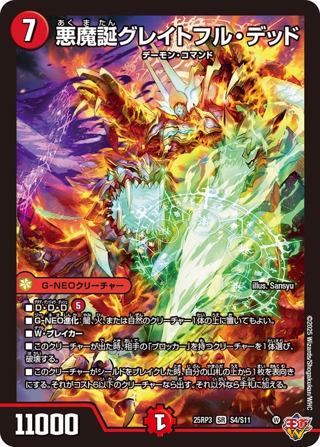 card58947-series2539137-rarity101779