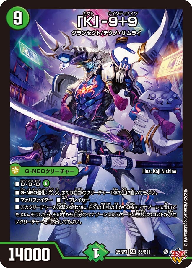 card58948-series2539137-rarity101779