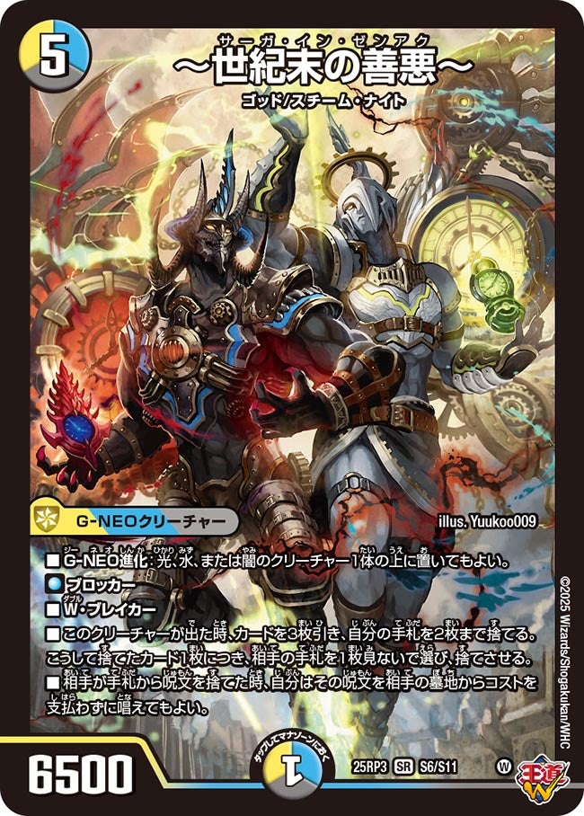 card58949-series2539137-rarity101779