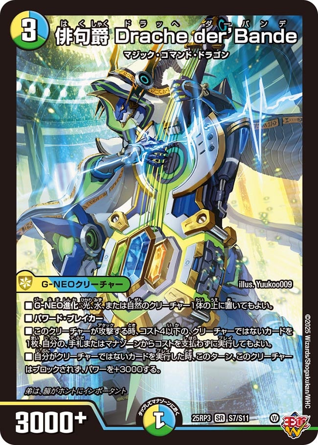 card58950-series2539137-rarity101779