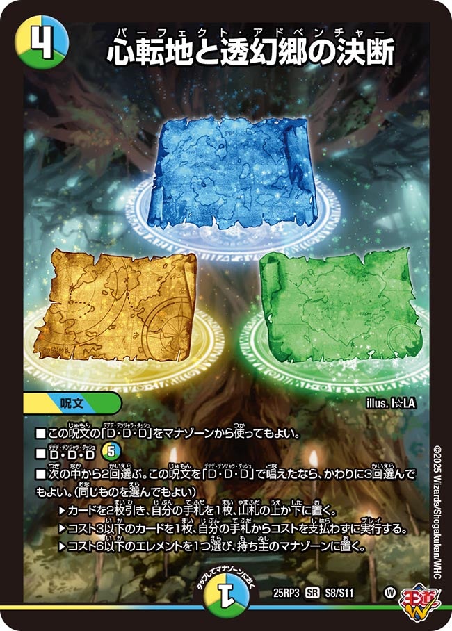 card58951-series2539137-rarity101779