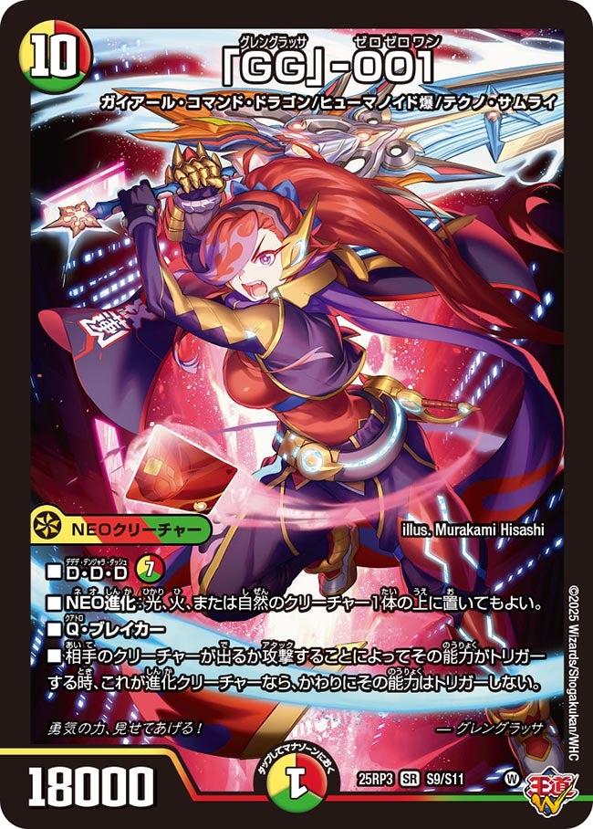 card58952-series2539137-rarity101779