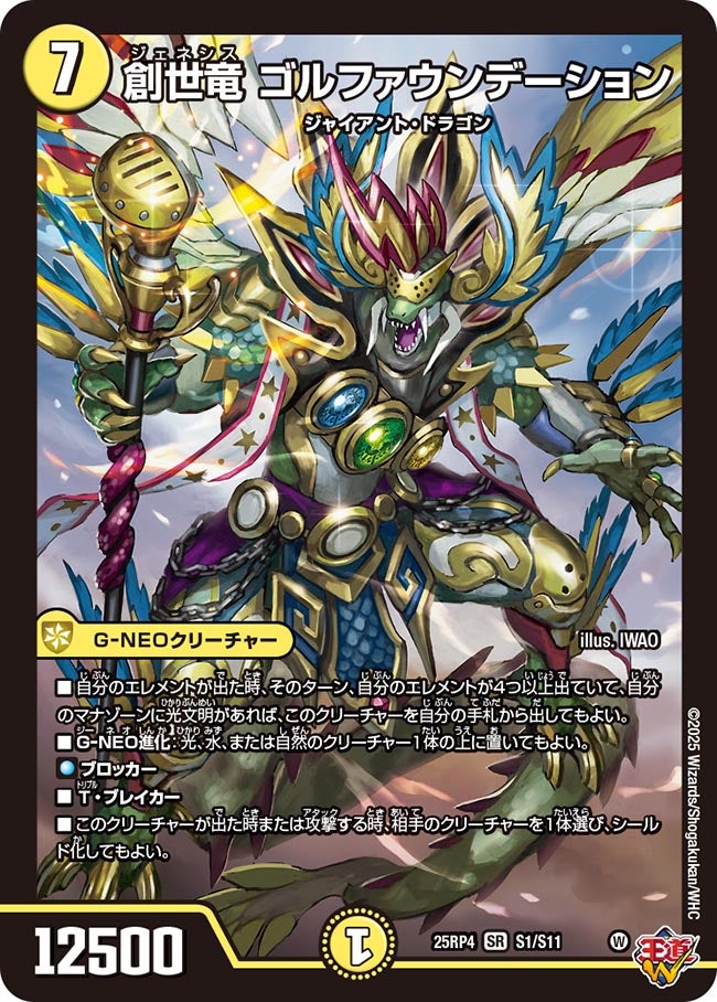 card1796349-series2539137-rarity101779