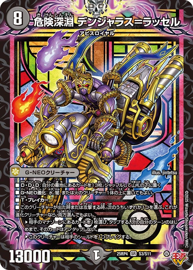 card1796259-series2539137-rarity101779
