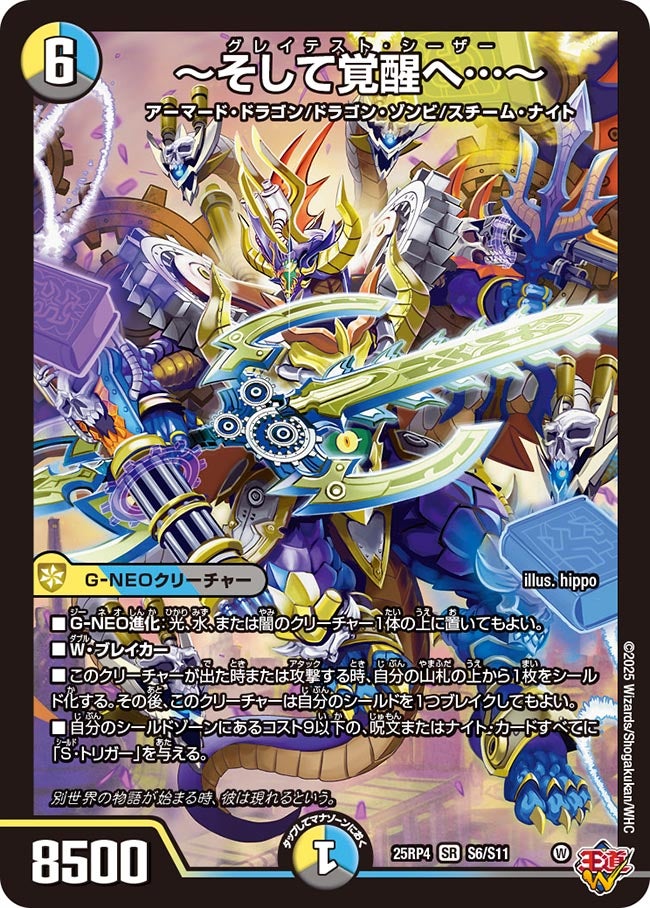 card1796710-series2539137-rarity101779