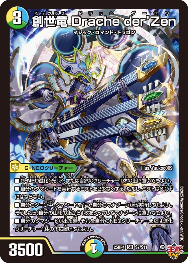 card1796782-series2539137-rarity101779