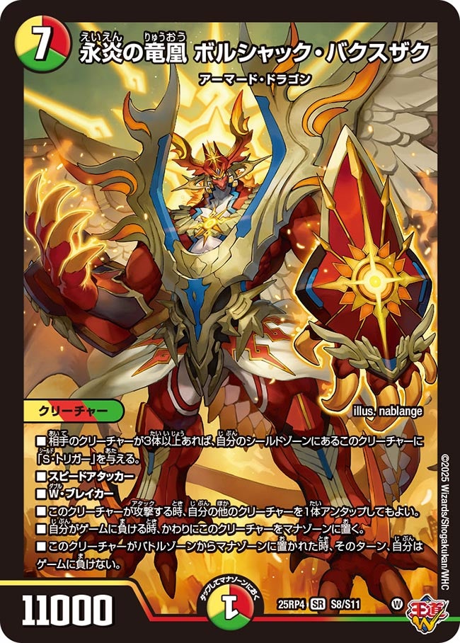 card1796838-series2539137-rarity101779