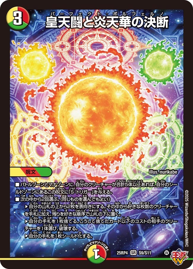card1796873-series2539137-rarity101779