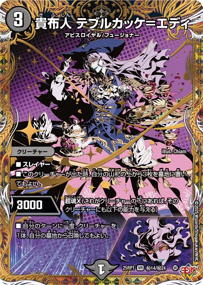 card59454-series2539137-rarity101809