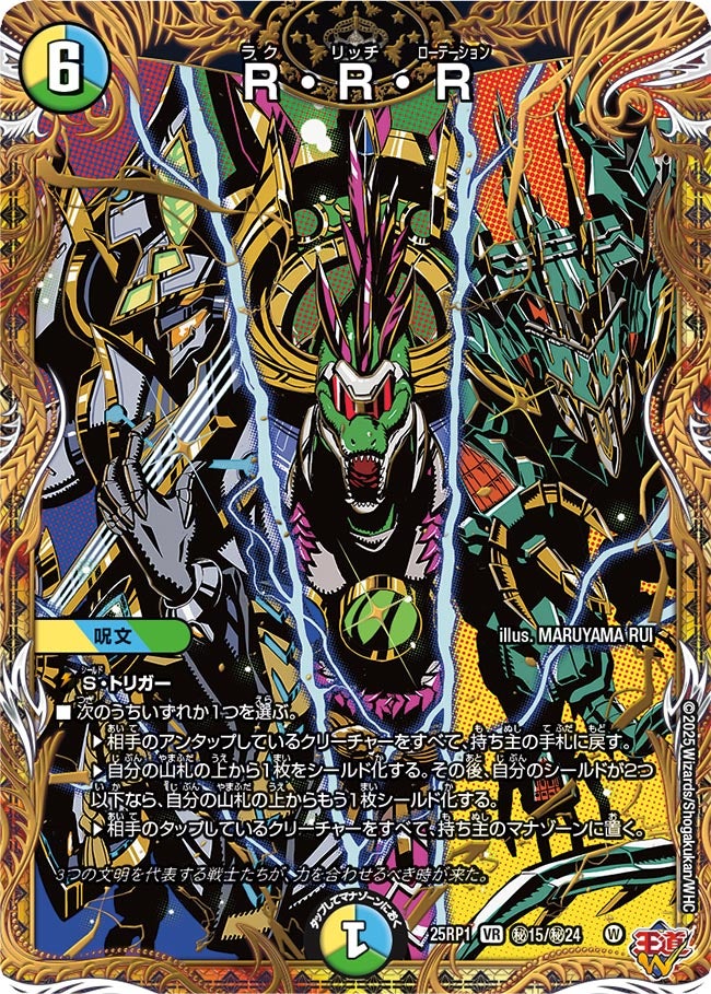 card59455-series2539137-rarity101809