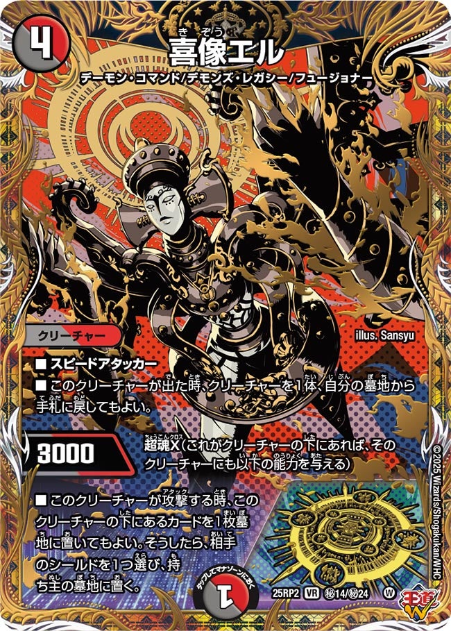 card59310-series2539137-rarity101809