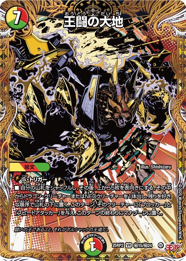 card59311-series2539137-rarity101809