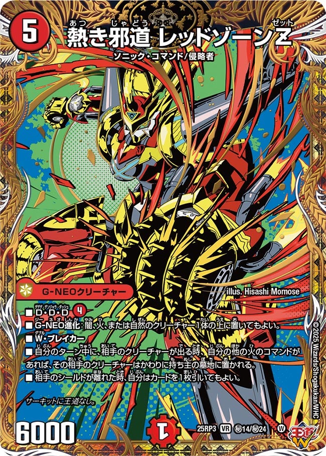 card58975-series2539137-rarity101809