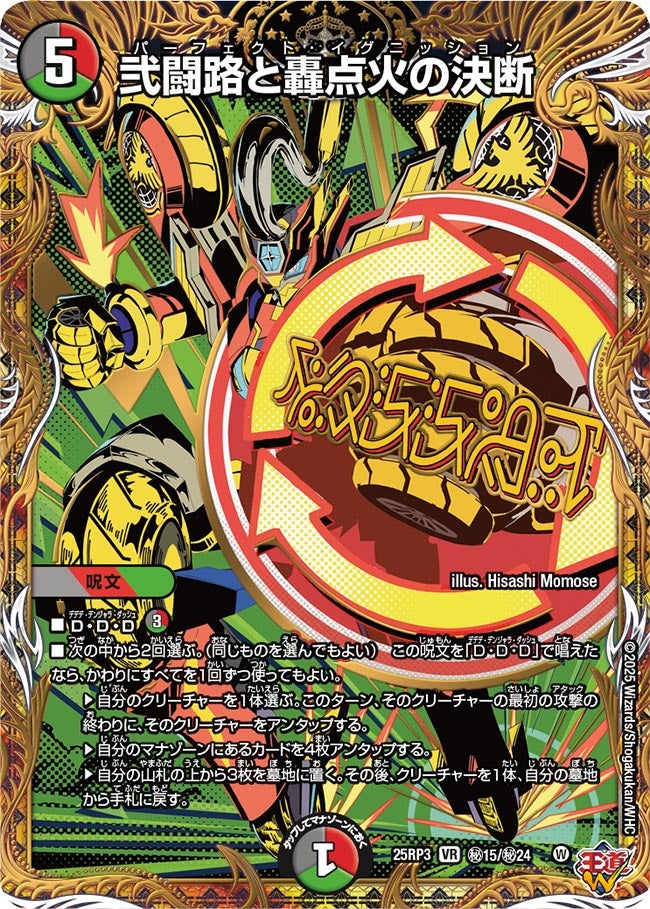 card58976-series2539137-rarity101809