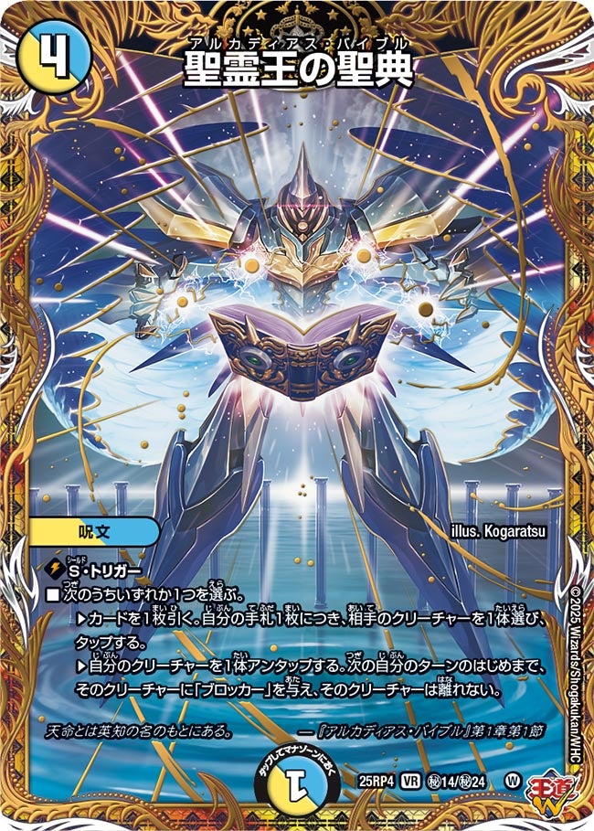 card1798601-series2539137-rarity101809
