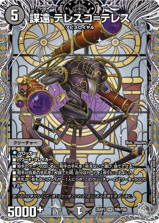 card58977-series2539137-rarity101809