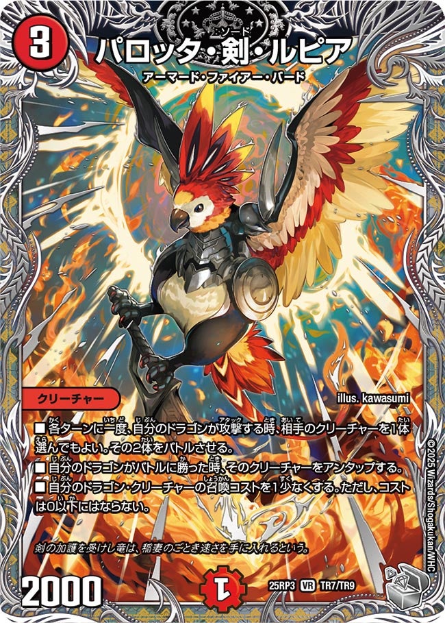 card58978-series2539137-rarity101809