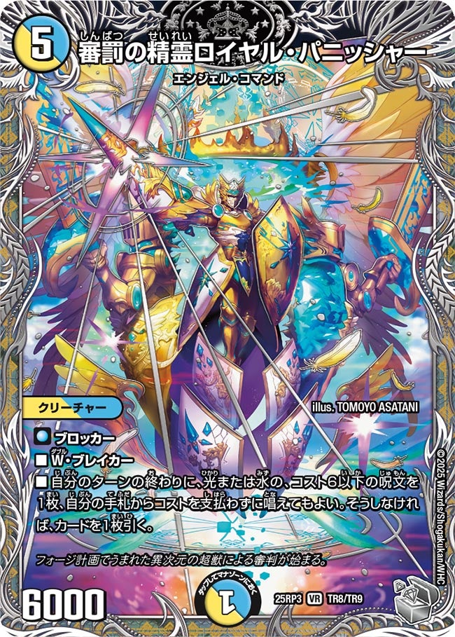 card58979-series2539137-rarity101809