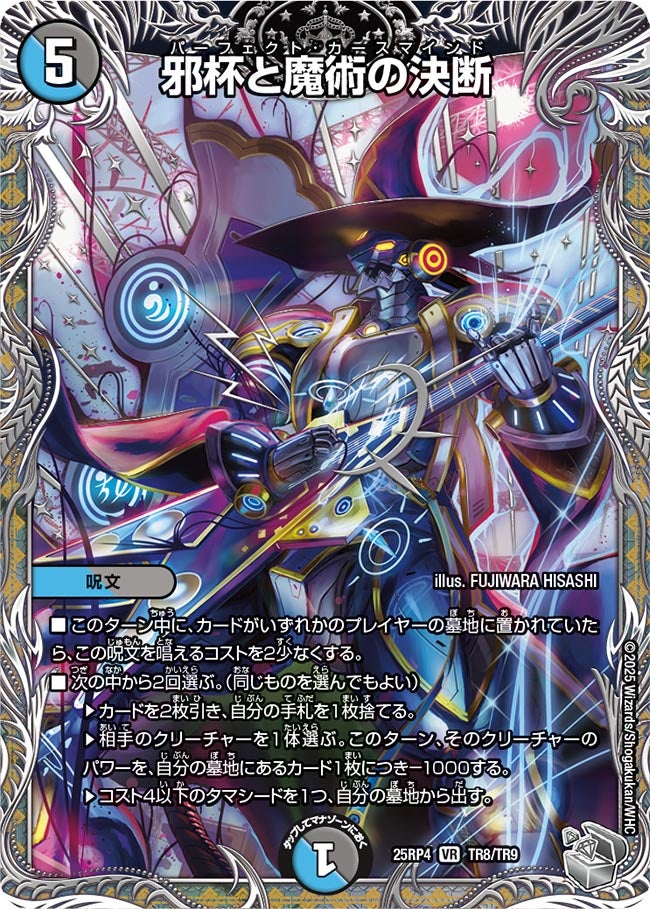 card64862-series2539137-rarity101809