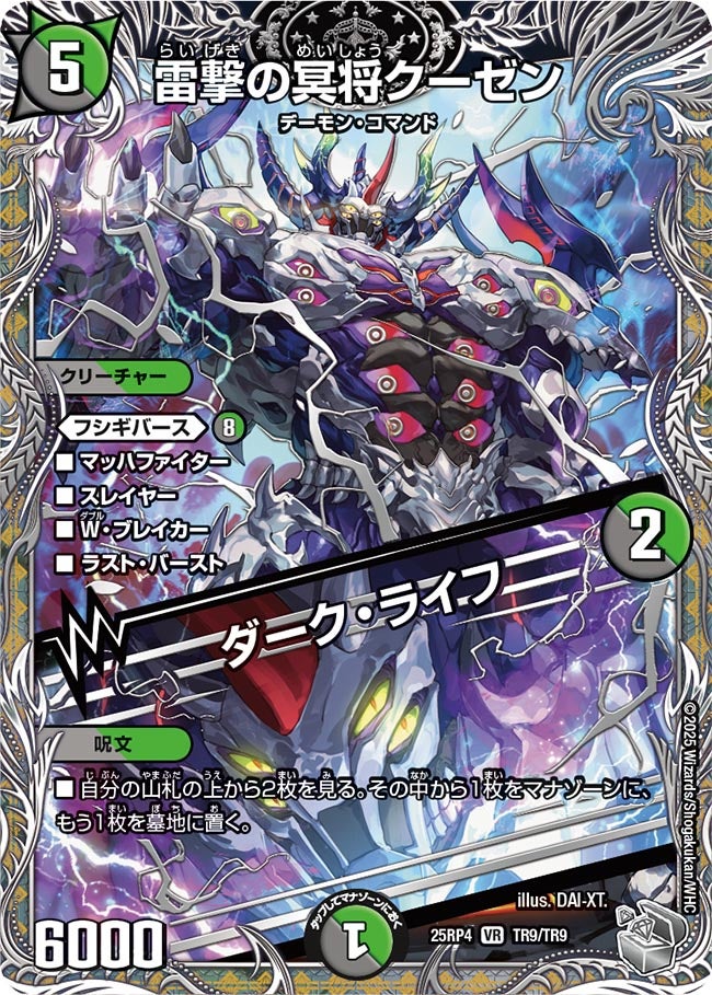 card59661-series2539137-rarity101809