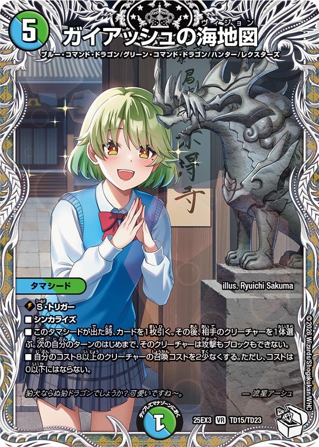 card59090-series2539137-rarity101809