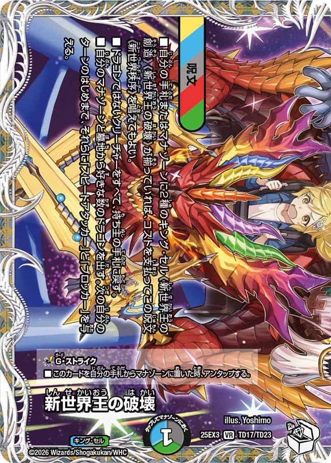 card65612-series2539137-rarity101809