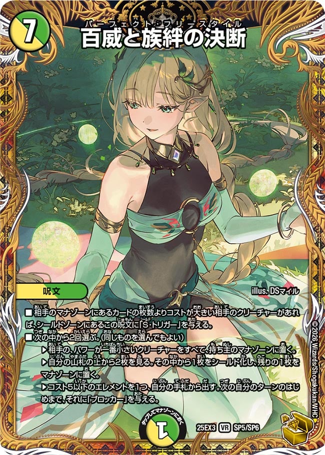 card60075-series2539137-rarity101809