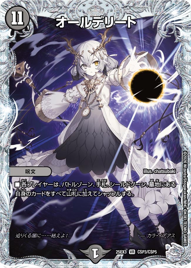 card64693-series2539137-rarity101809