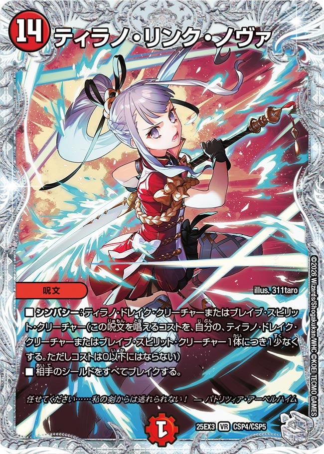 card66589-series2539137-rarity101809