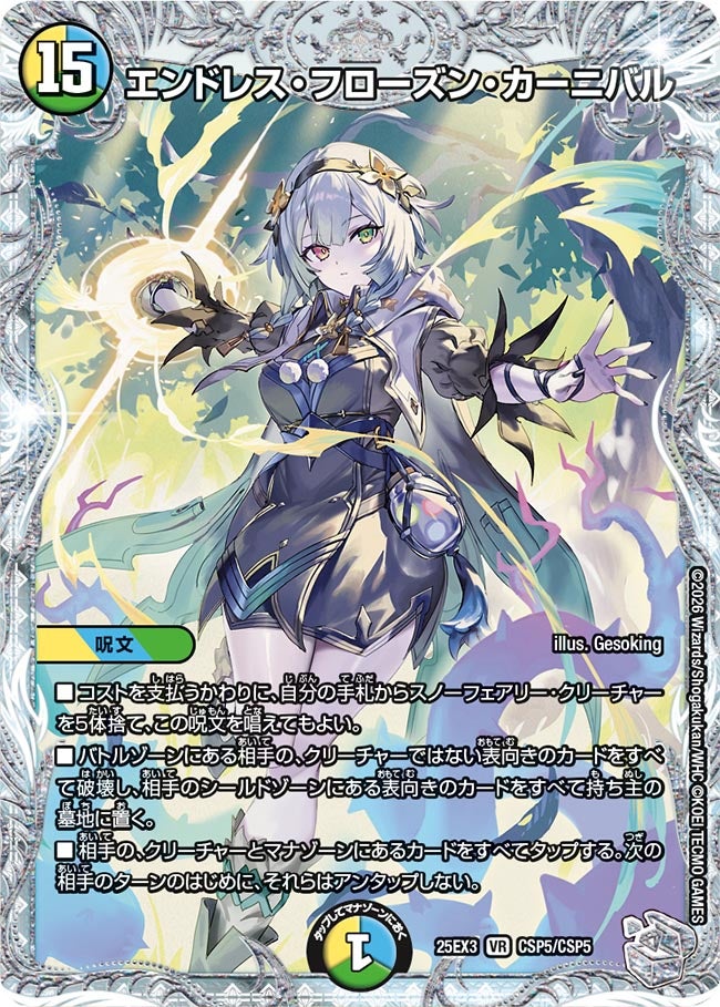 card59857-series2539137-rarity101809