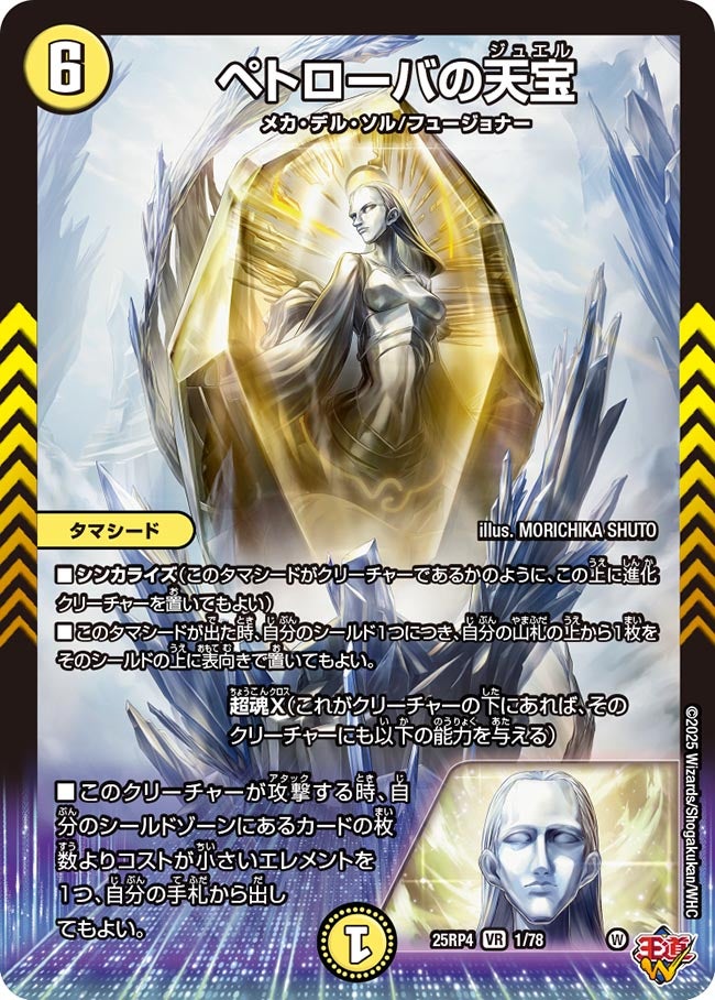 card1895291-series2539137-rarity101809