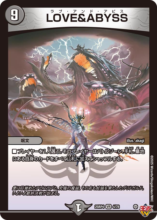 card1798154-series2539137-rarity101809