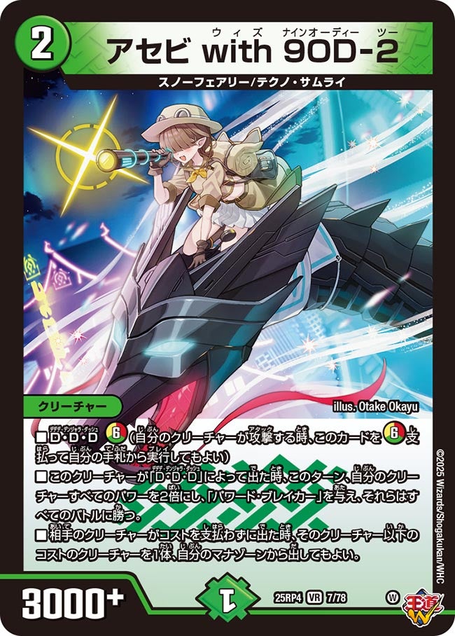 card1798547-series2539137-rarity101809