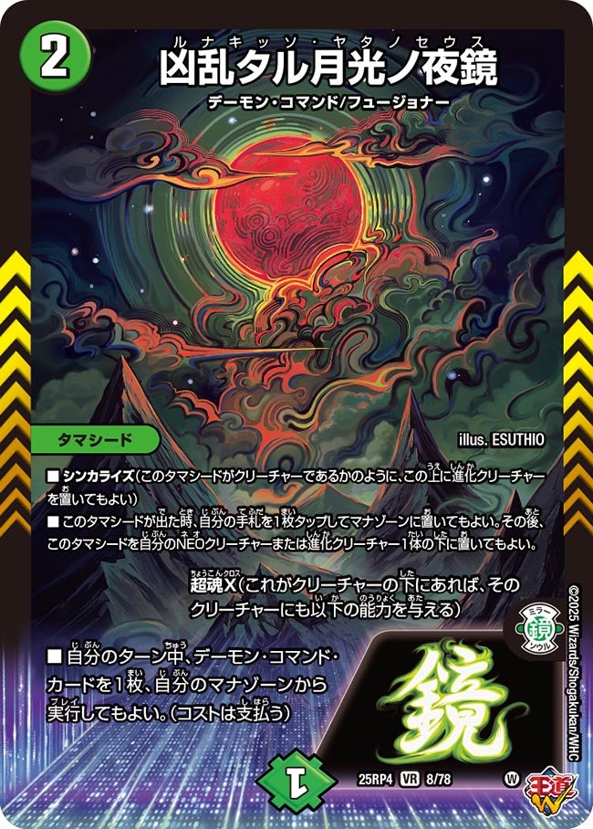 card1798507-series2539137-rarity101809