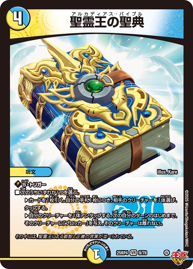 card1798601-series2539137-rarity101809